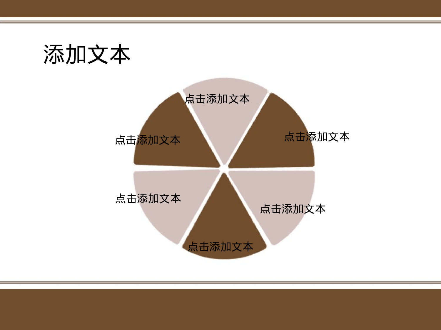 145.时尚扁平模板.ppt 第5页