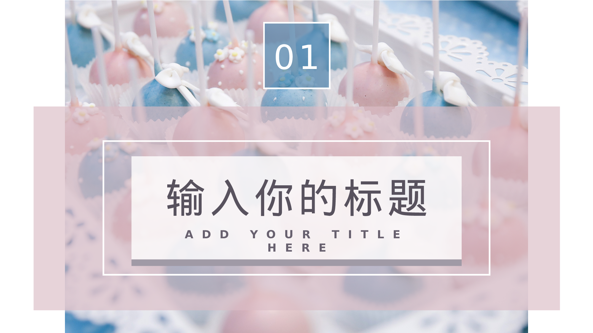 ins风1253.pptx 第3页