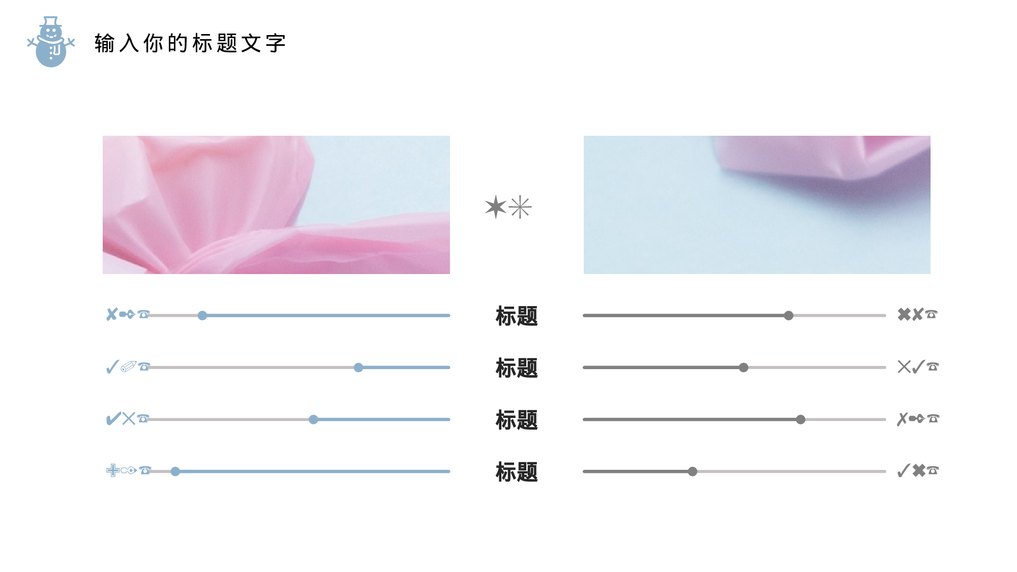ins风1253.pptx 第4页