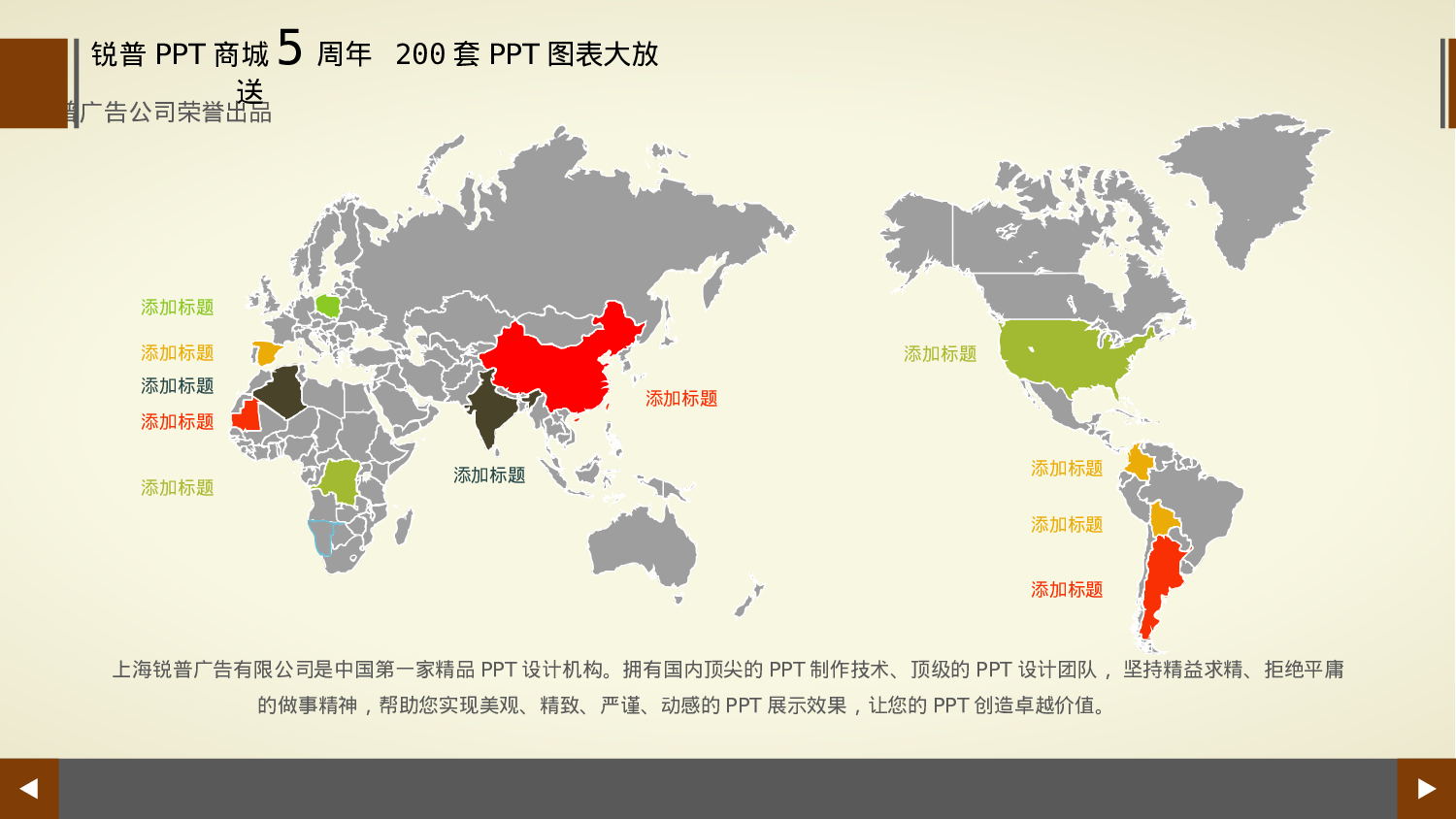 200张——扁平化多彩商务PPT图表.ppt 第5页