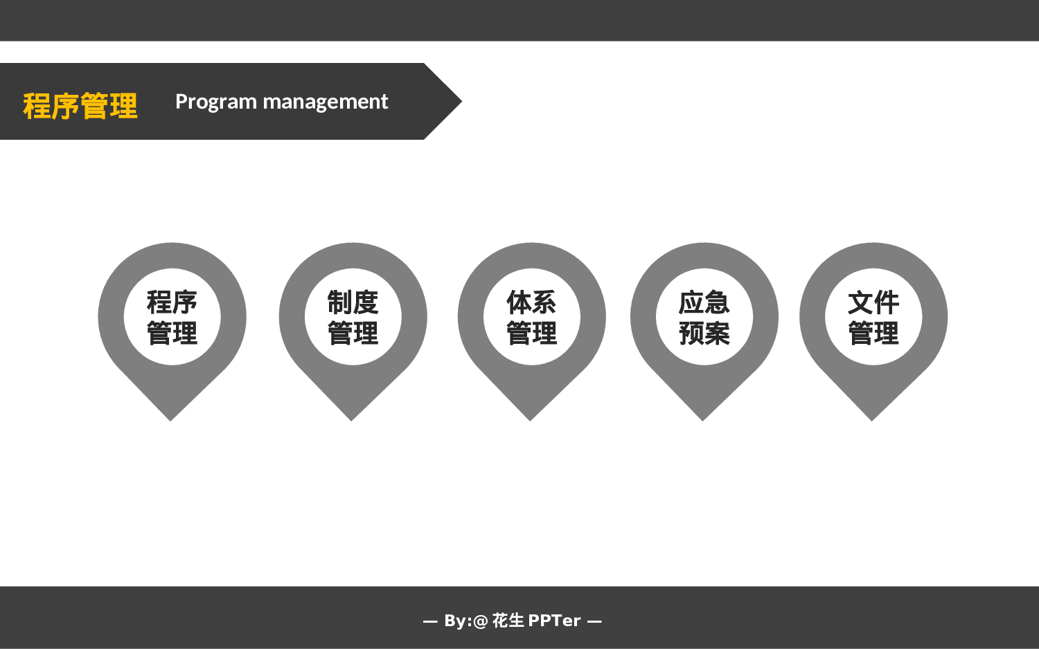 扁平风格PPT模板 (6).ppt 第6页