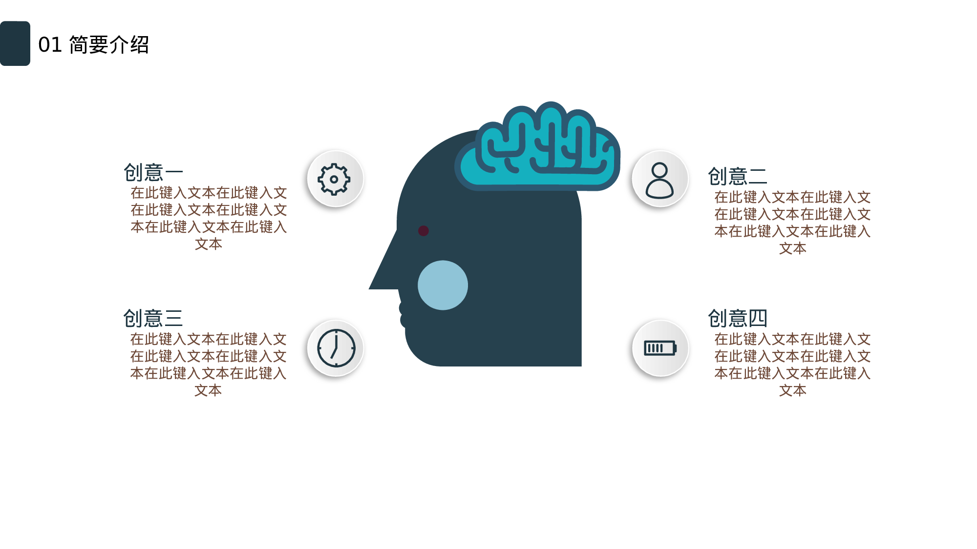 扁平风格PPT模板 (17).pptx 第5页