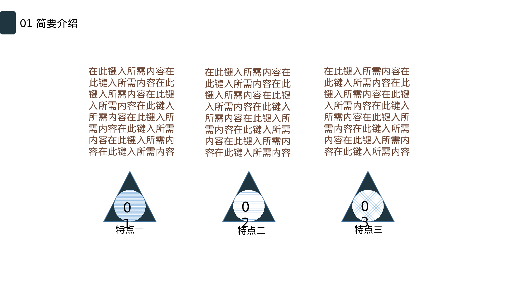 扁平风格PPT模板 (17).pptx 第6页