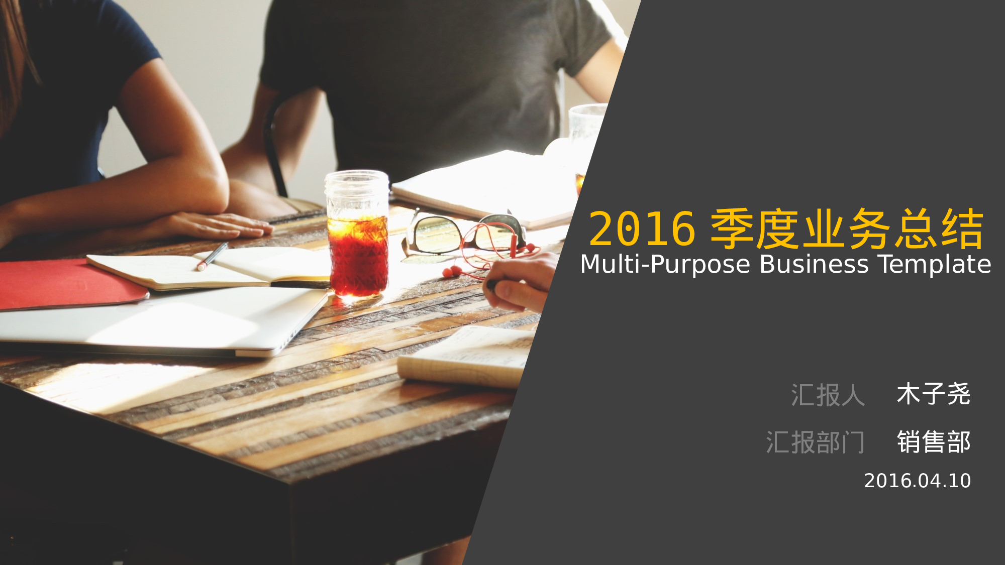 扁平风格PPT模板 (19).pptx 第1页