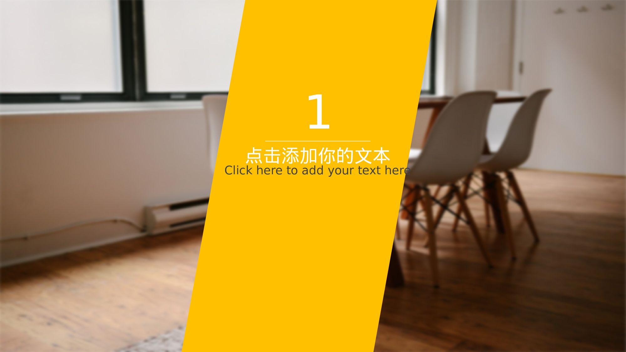 扁平风格PPT模板 (19).pptx 第3页