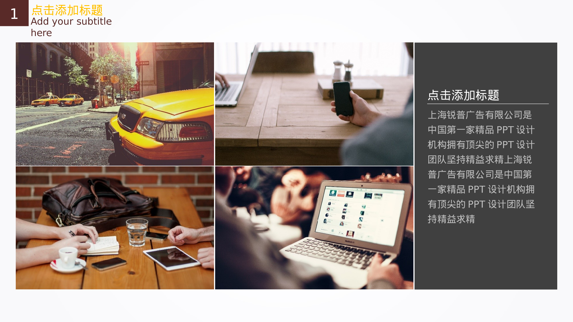 扁平风格PPT模板 (19).pptx 第4页