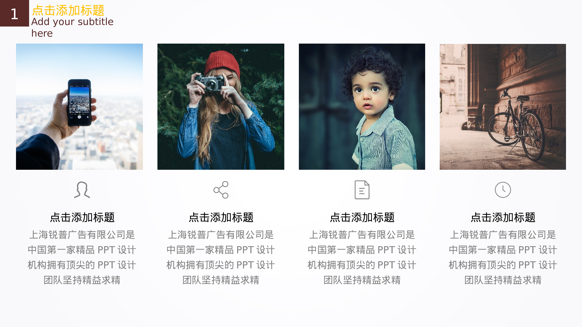 扁平风格PPT模板 (19).pptx 第6页