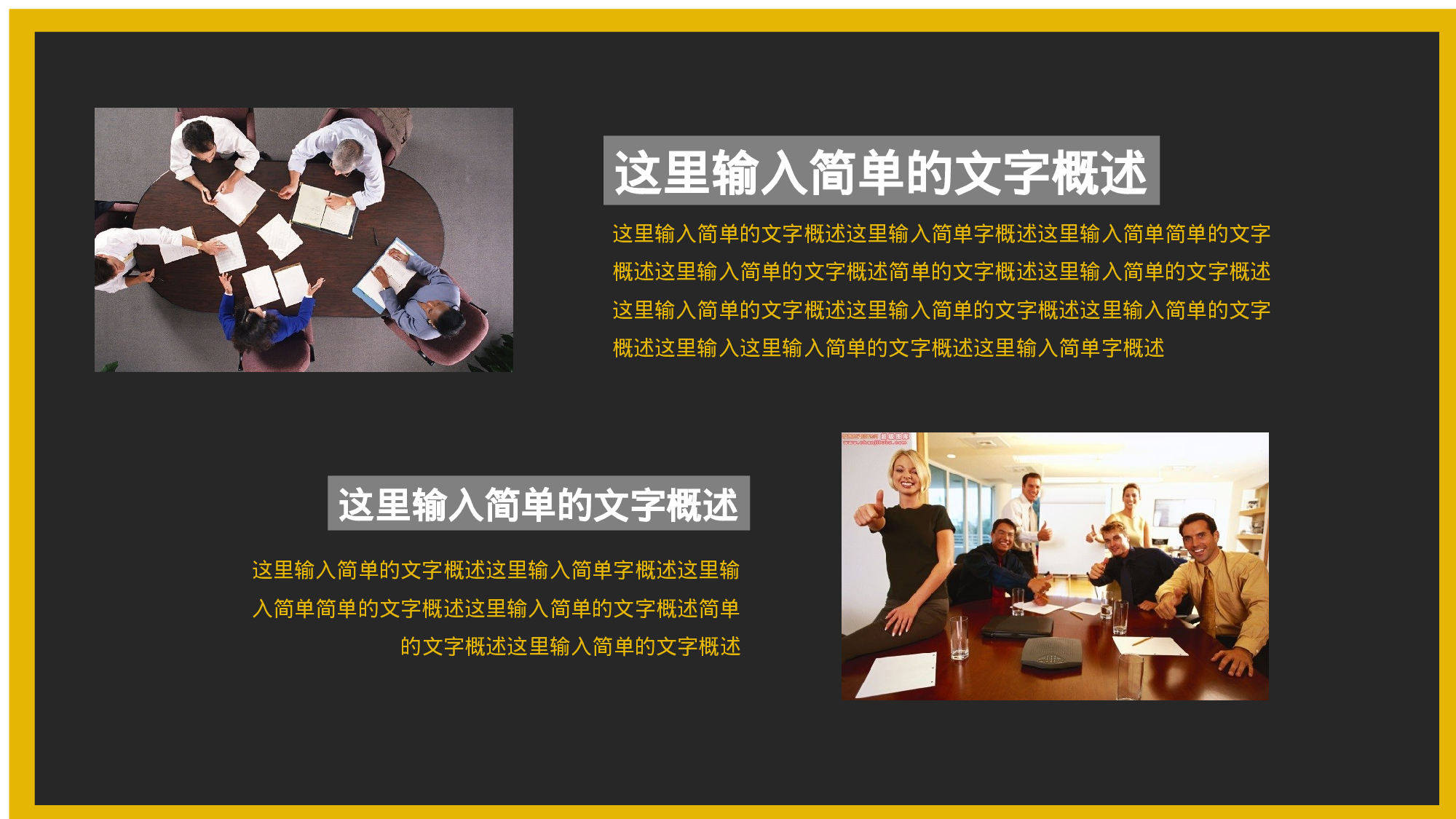 扁平风格PPT模板 (25).pptx 第4页