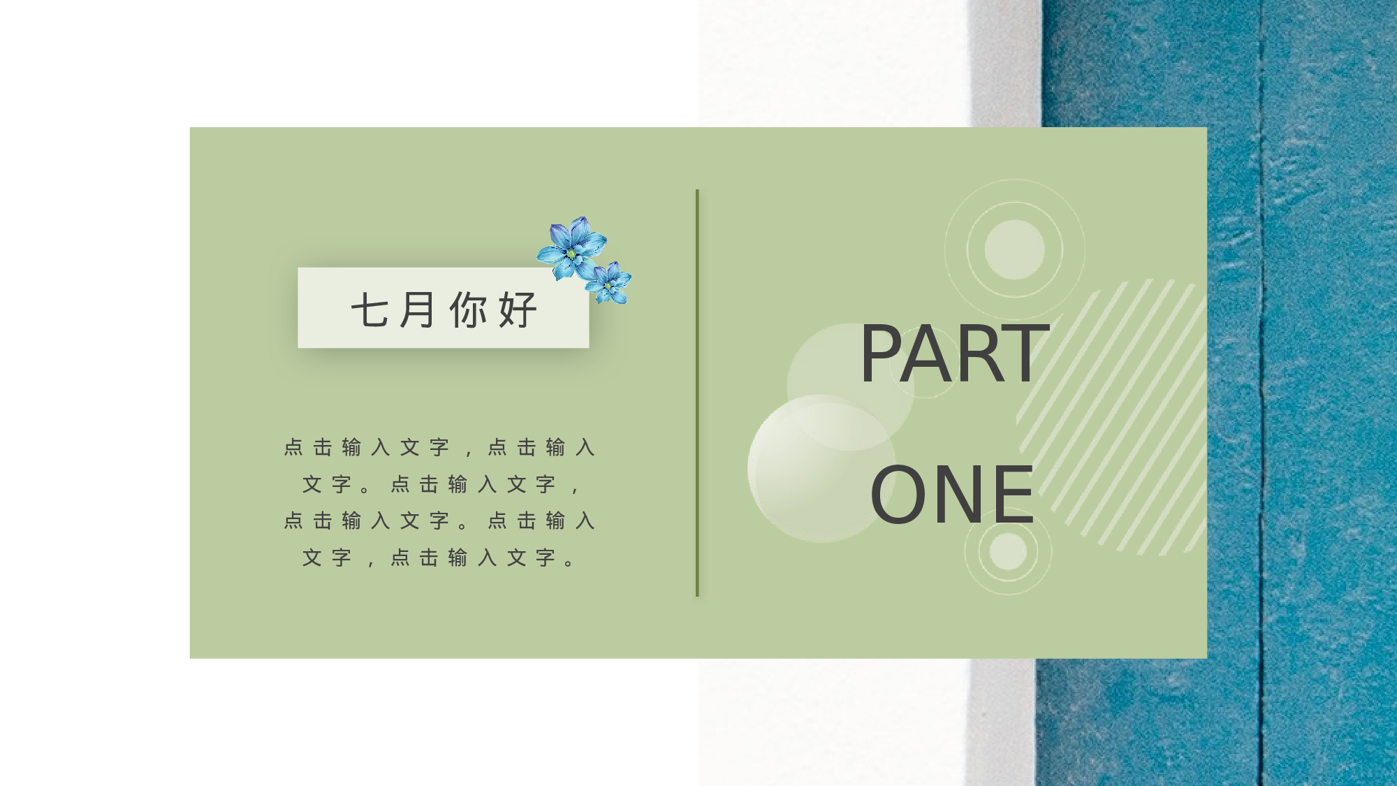 ins风2613.pptx 第3页