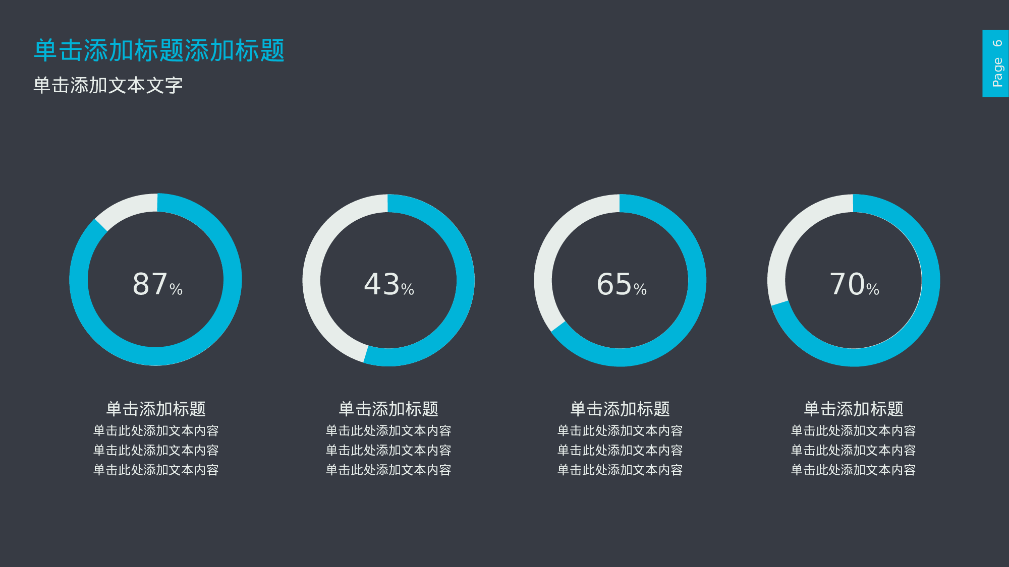 扁平风格PPT模板 (41).pptx 第6页