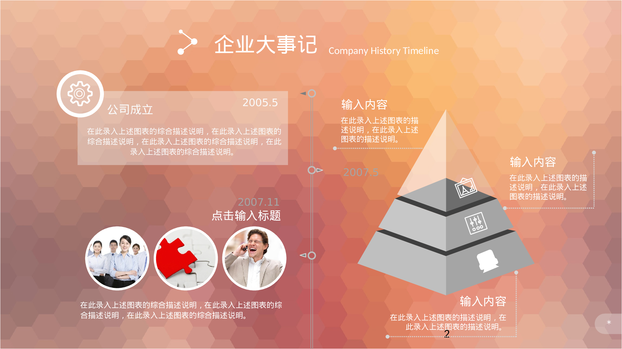 扁平风格PPT模板 (55).pptx 第2页