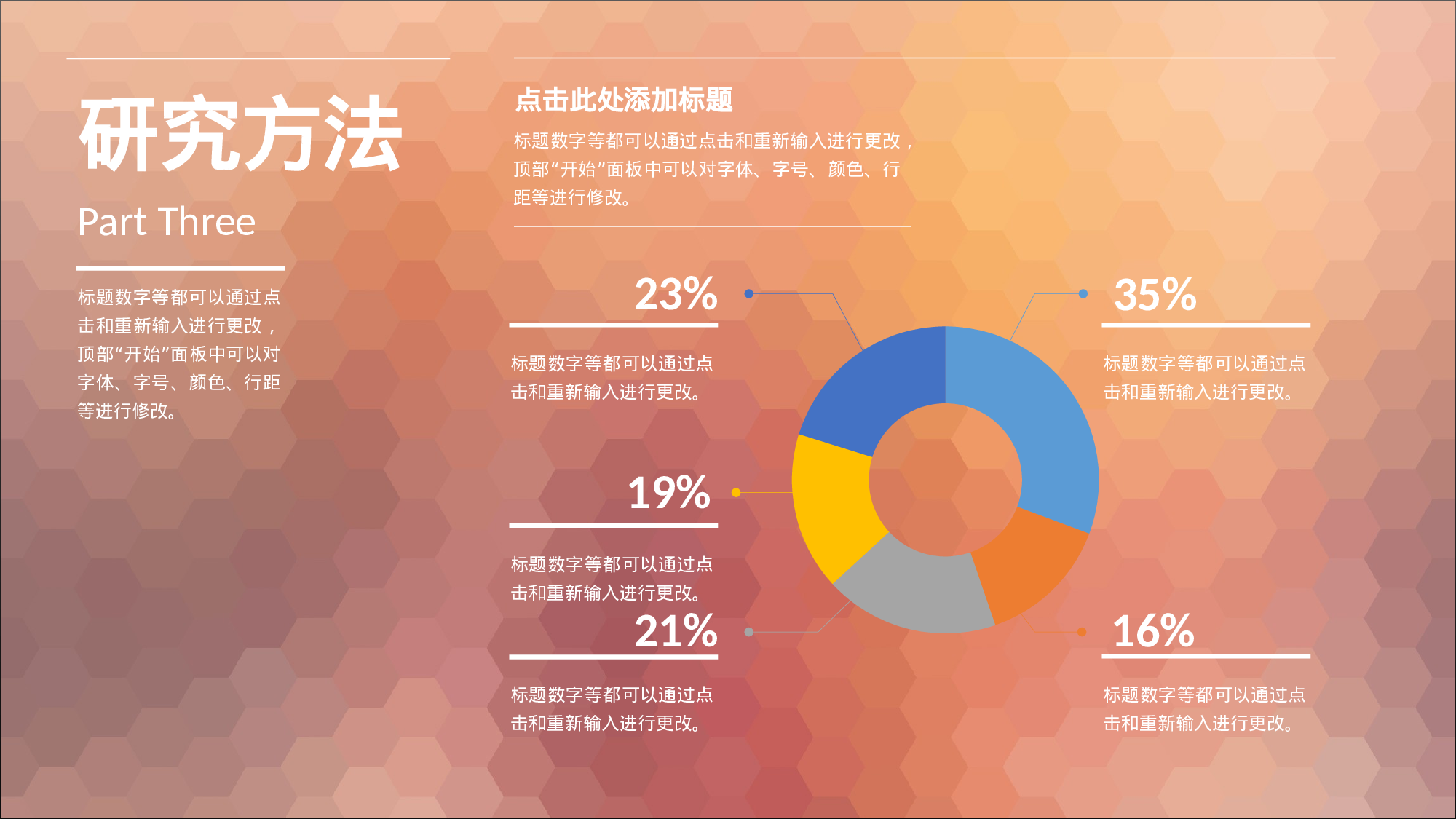 扁平风格PPT模板 (55).pptx 第5页