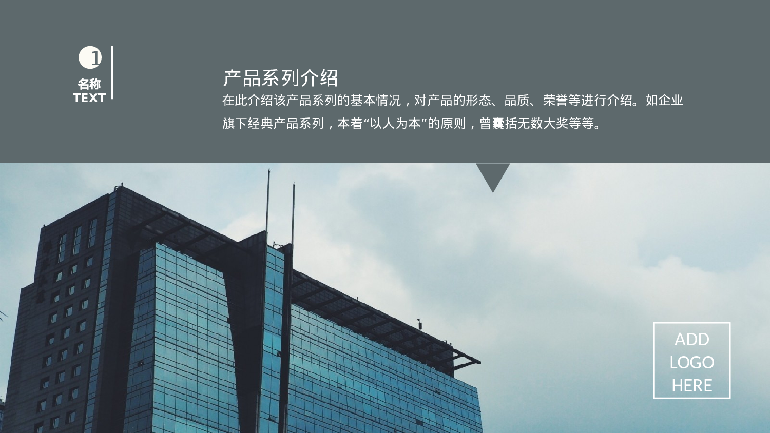 扁平风格PPT模板 (57).pptx 第3页