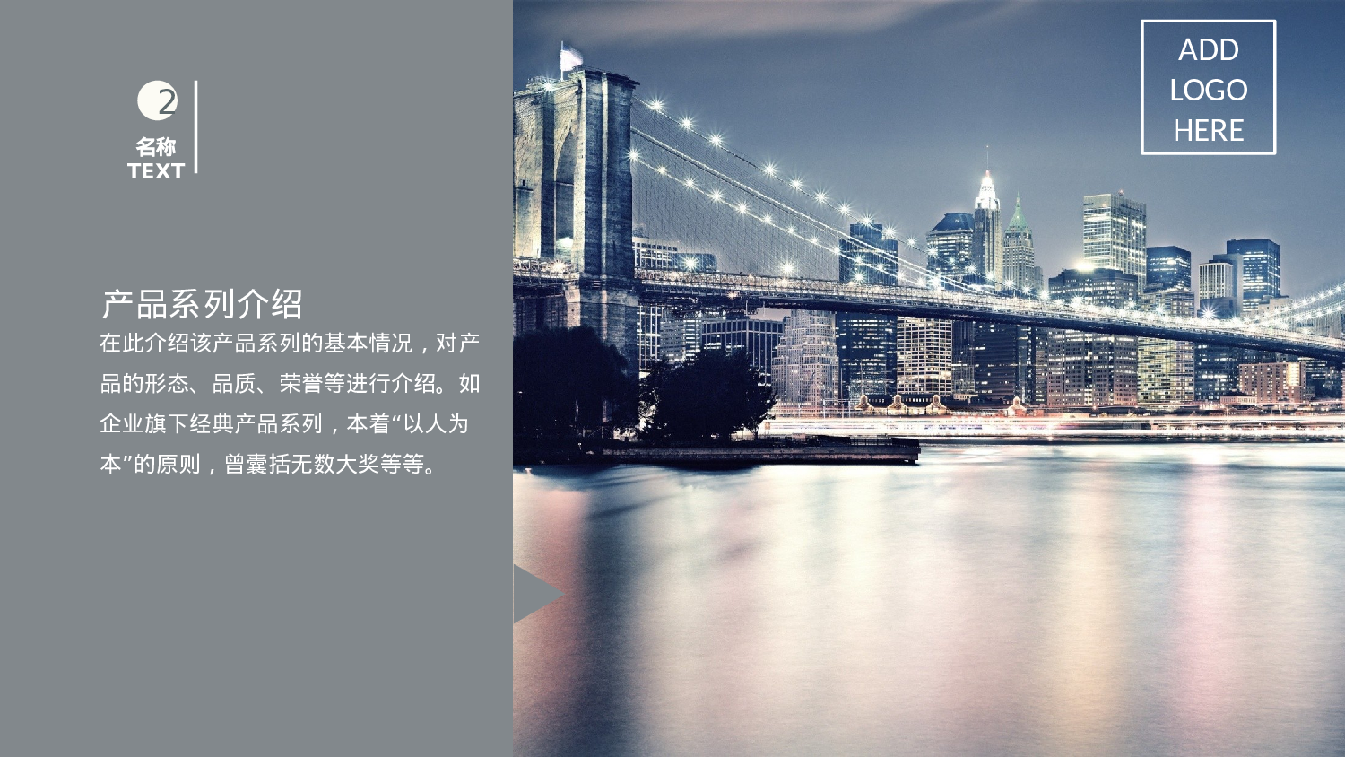 扁平风格PPT模板 (57).pptx 第4页