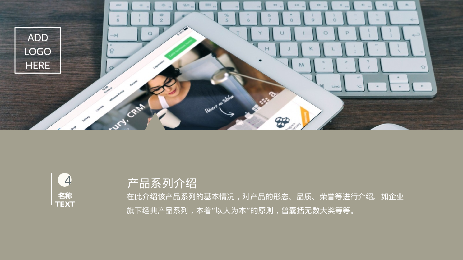 扁平风格PPT模板 (57).pptx 第6页