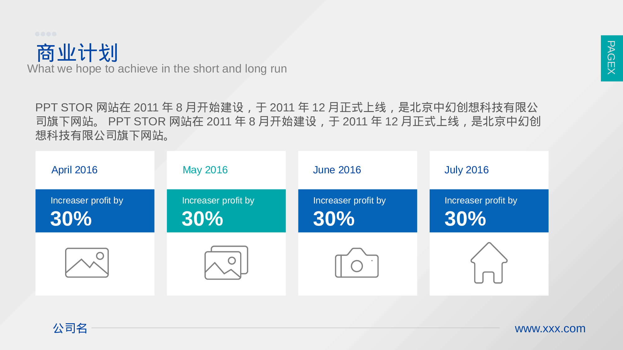 扁平风格PPT模板 (68).pptx 第2页
