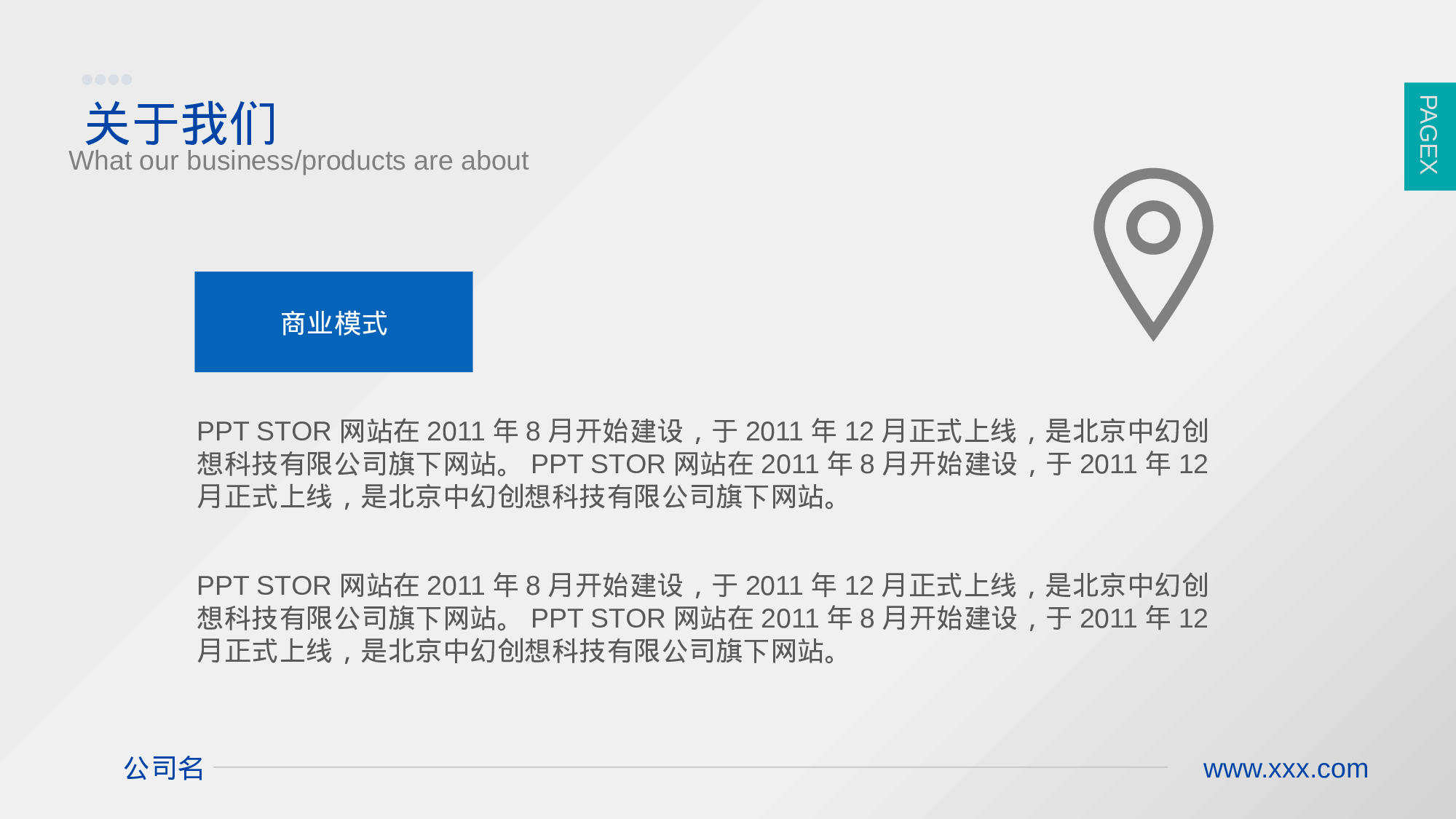 扁平风格PPT模板 (68).pptx 第3页