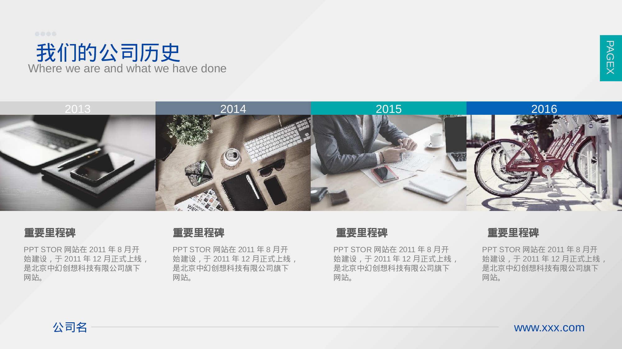 扁平风格PPT模板 (68).pptx 第5页