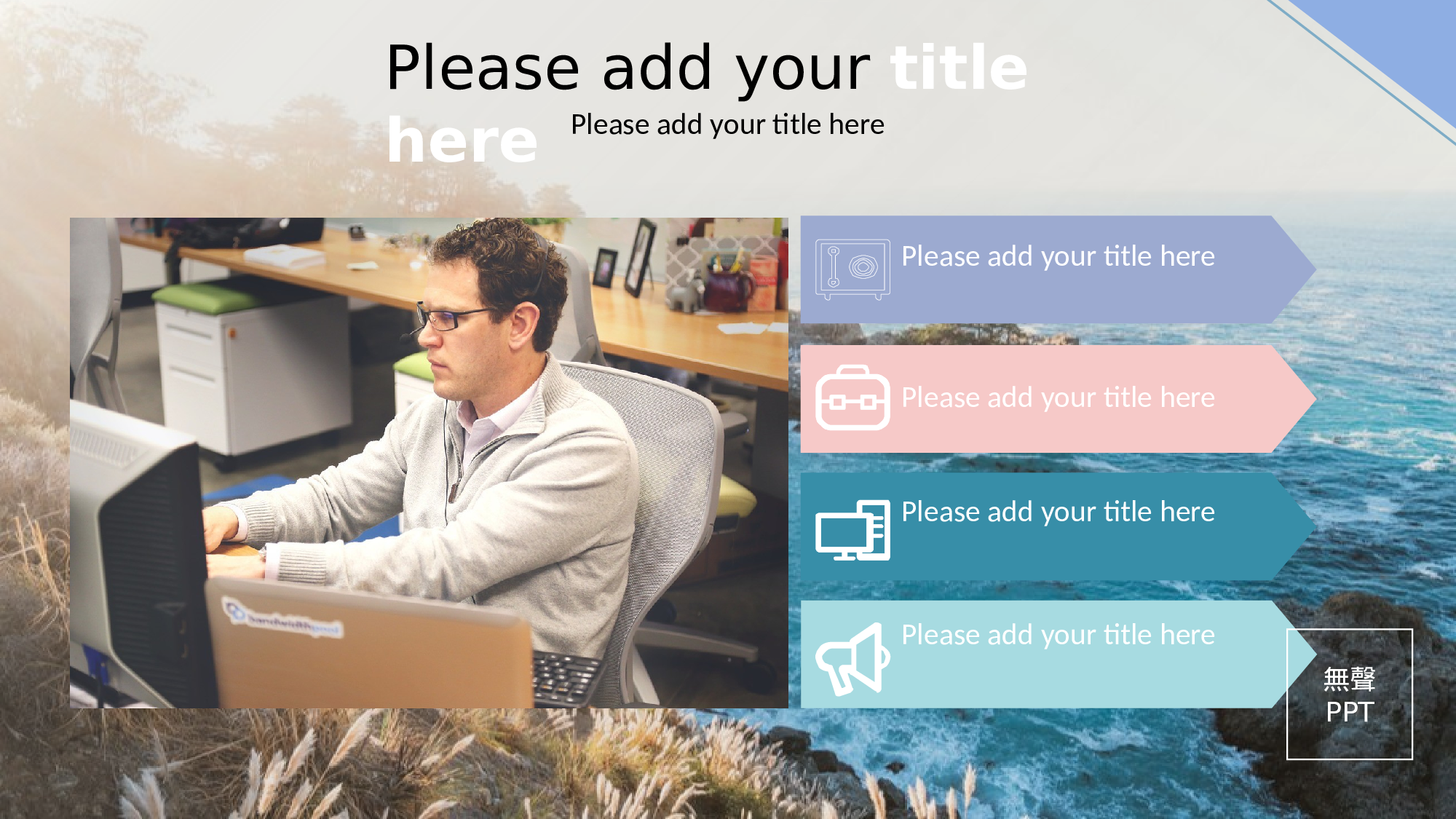 扁平风格PPT模板 (81).pptx 第4页