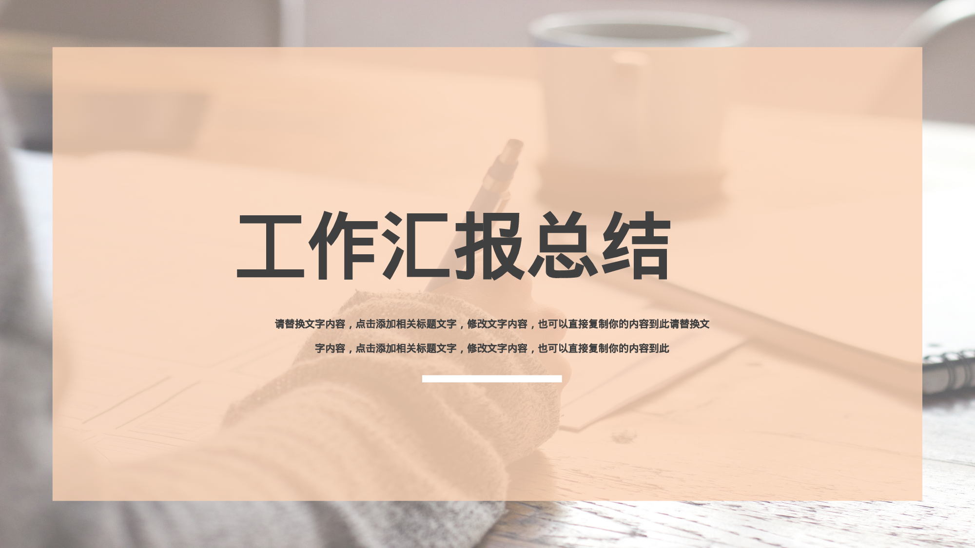 ins风3219.pptx 第1页