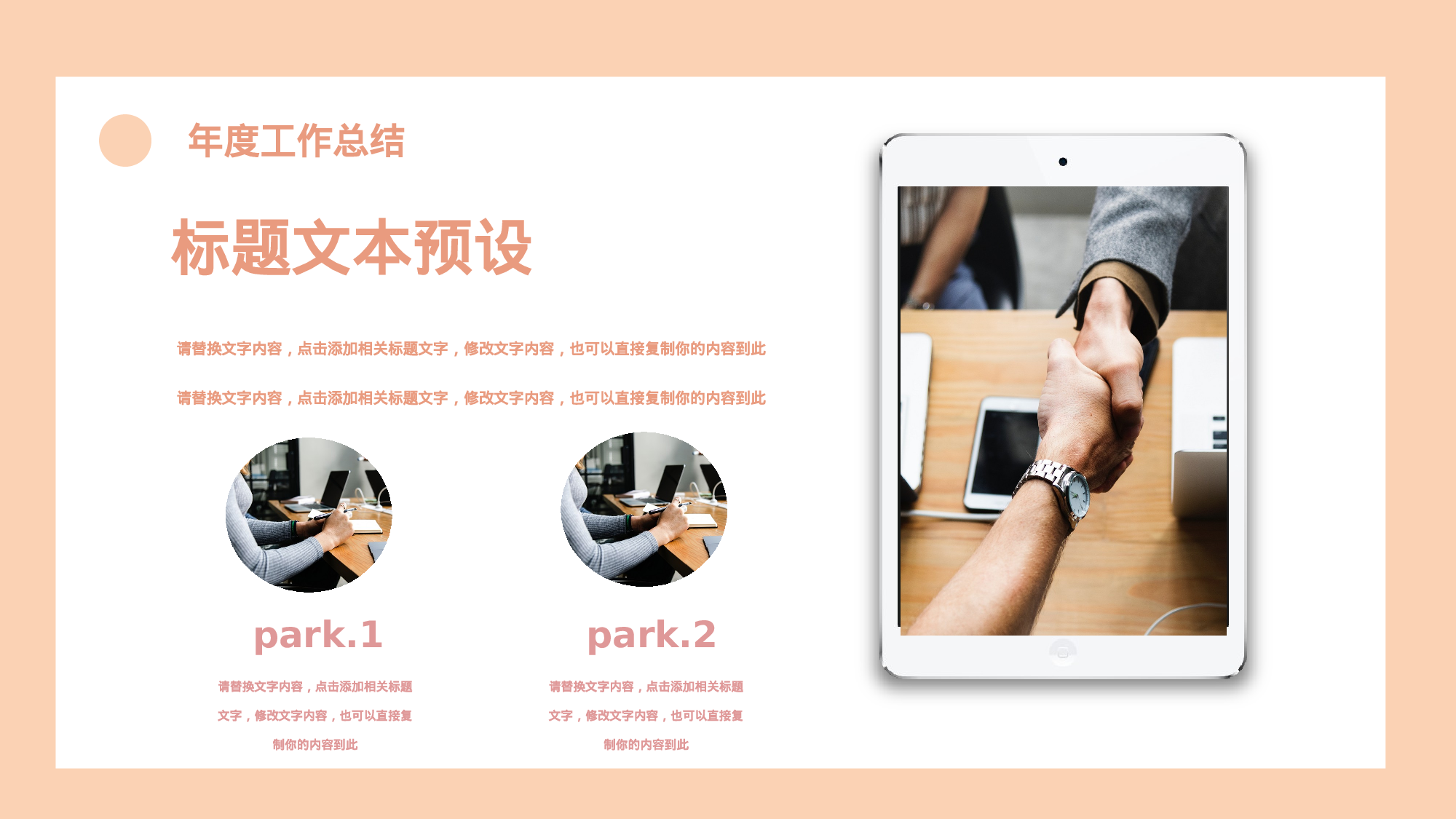 ins风3219.pptx 第4页