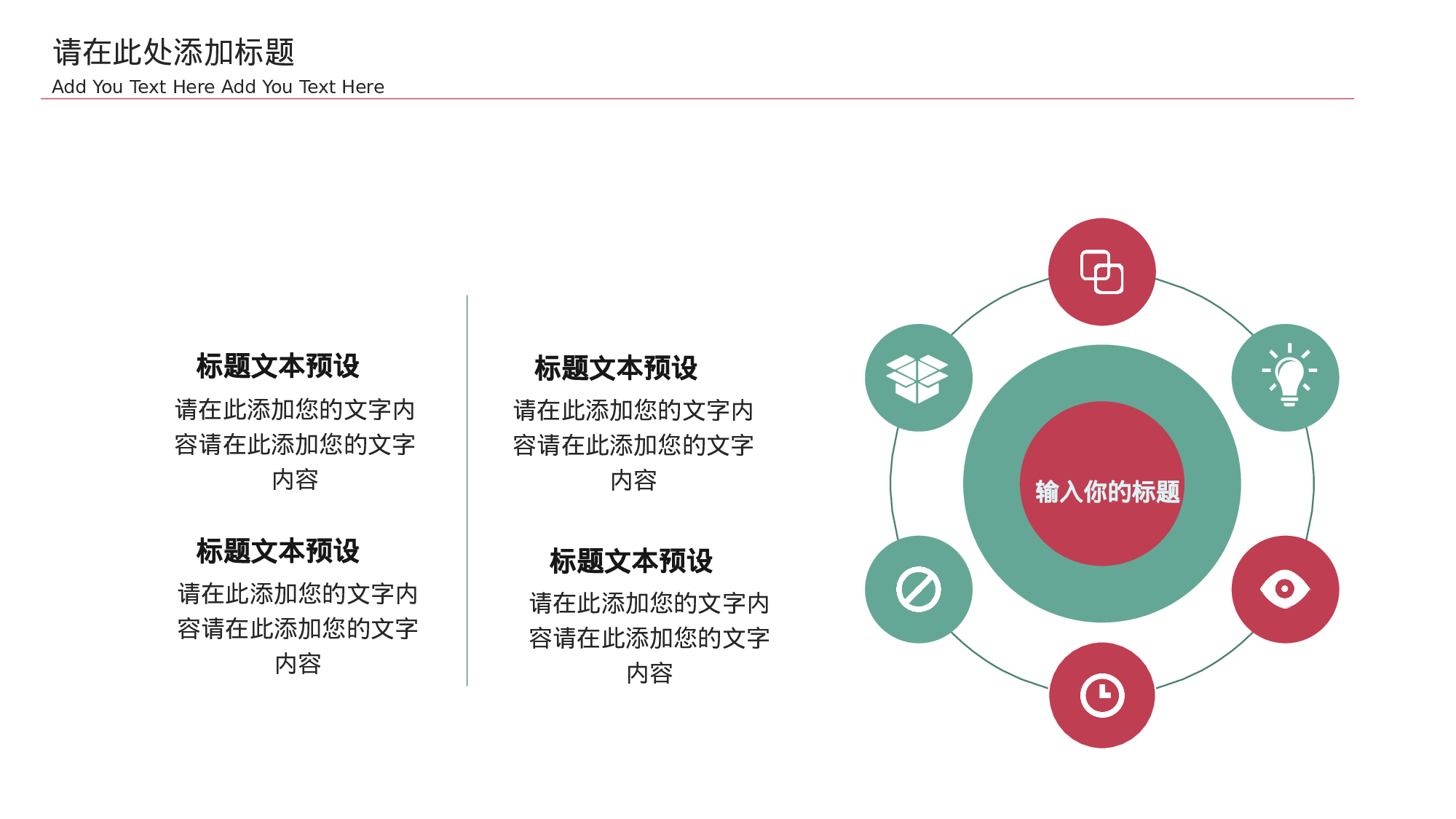 ins风3724.pptx 第5页