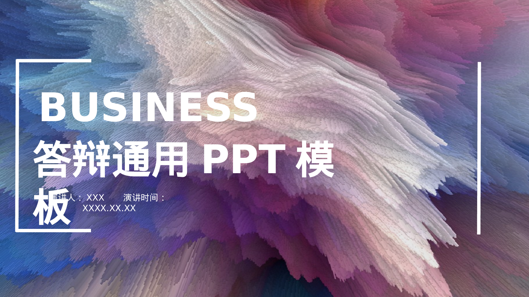 ins风3825.pptx 第1页