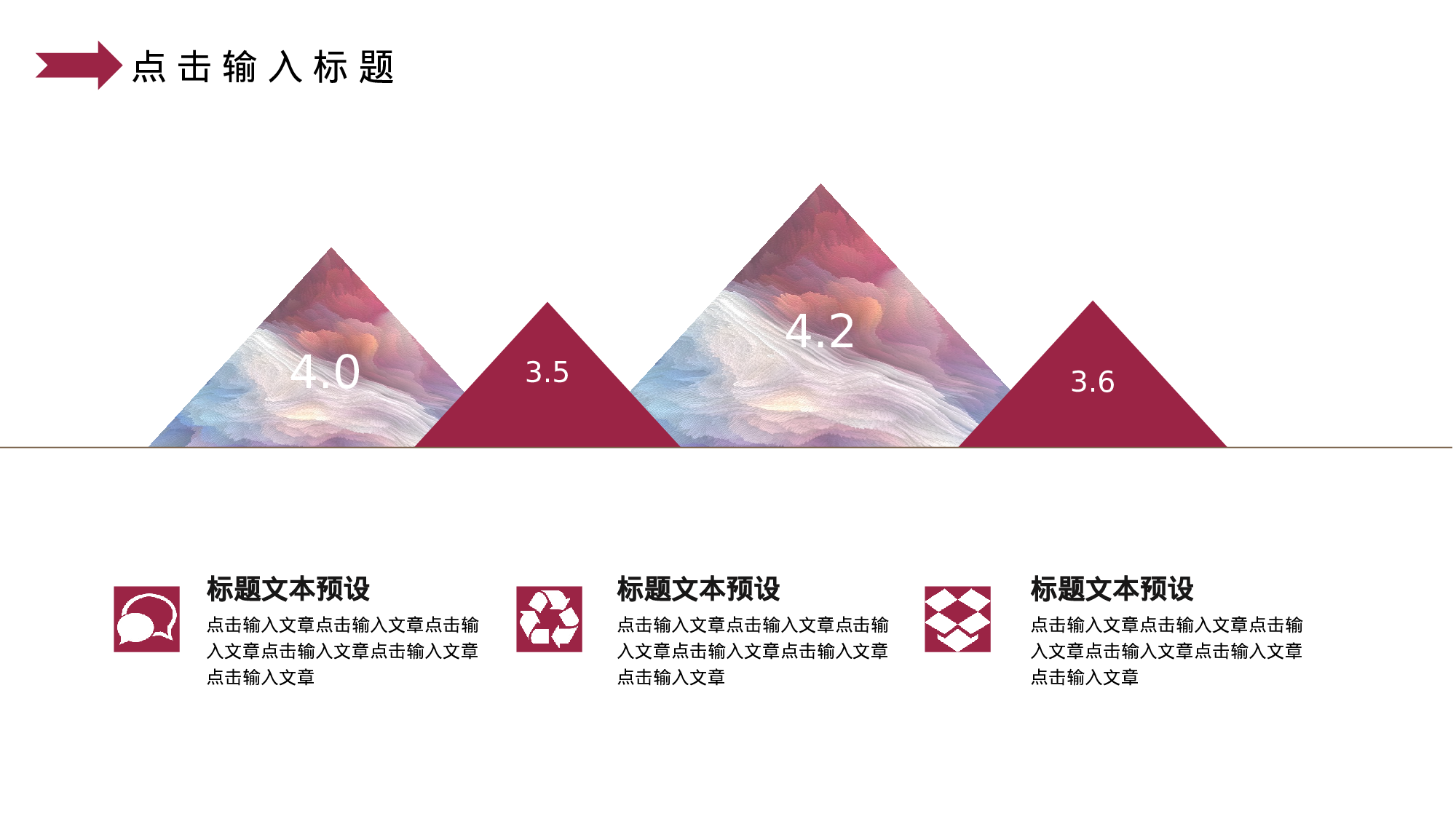 ins风3825.pptx 第5页