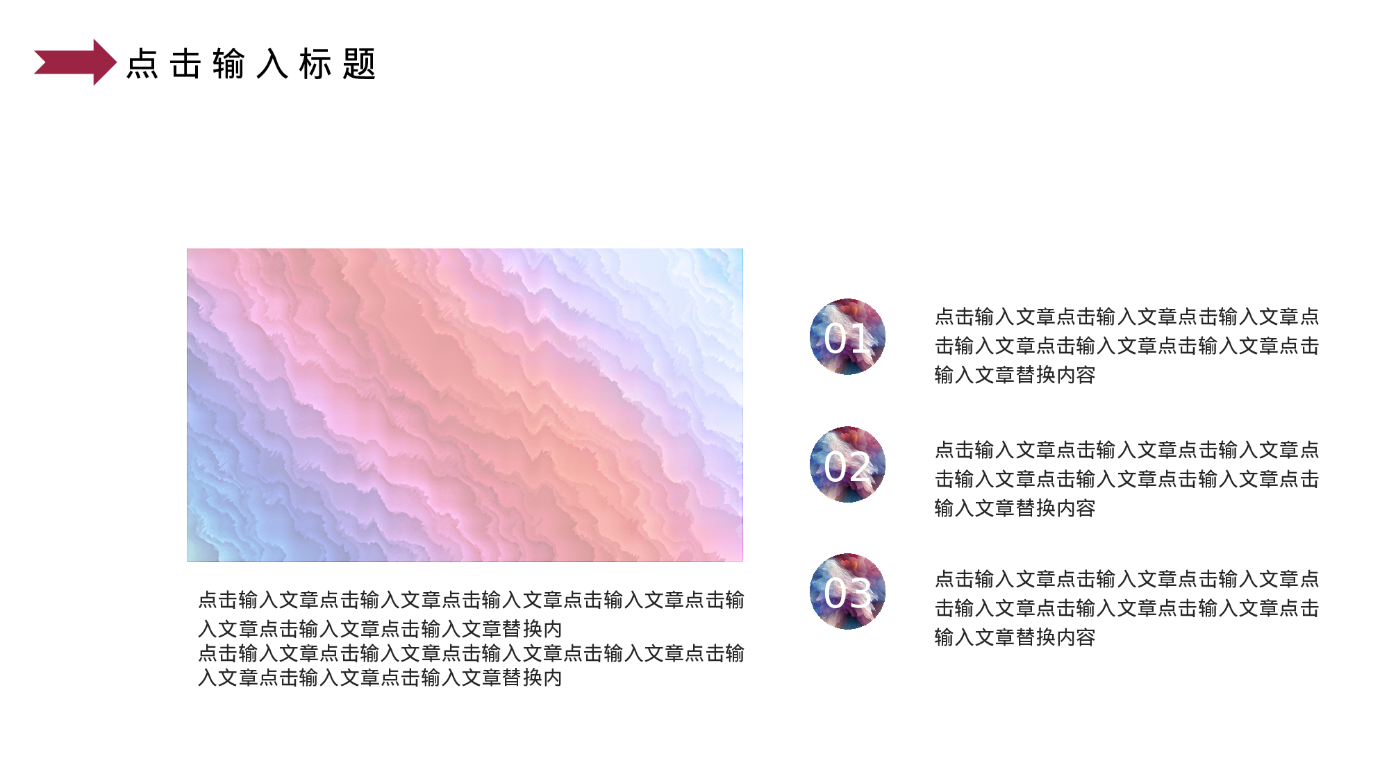 ins风3825.pptx 第6页