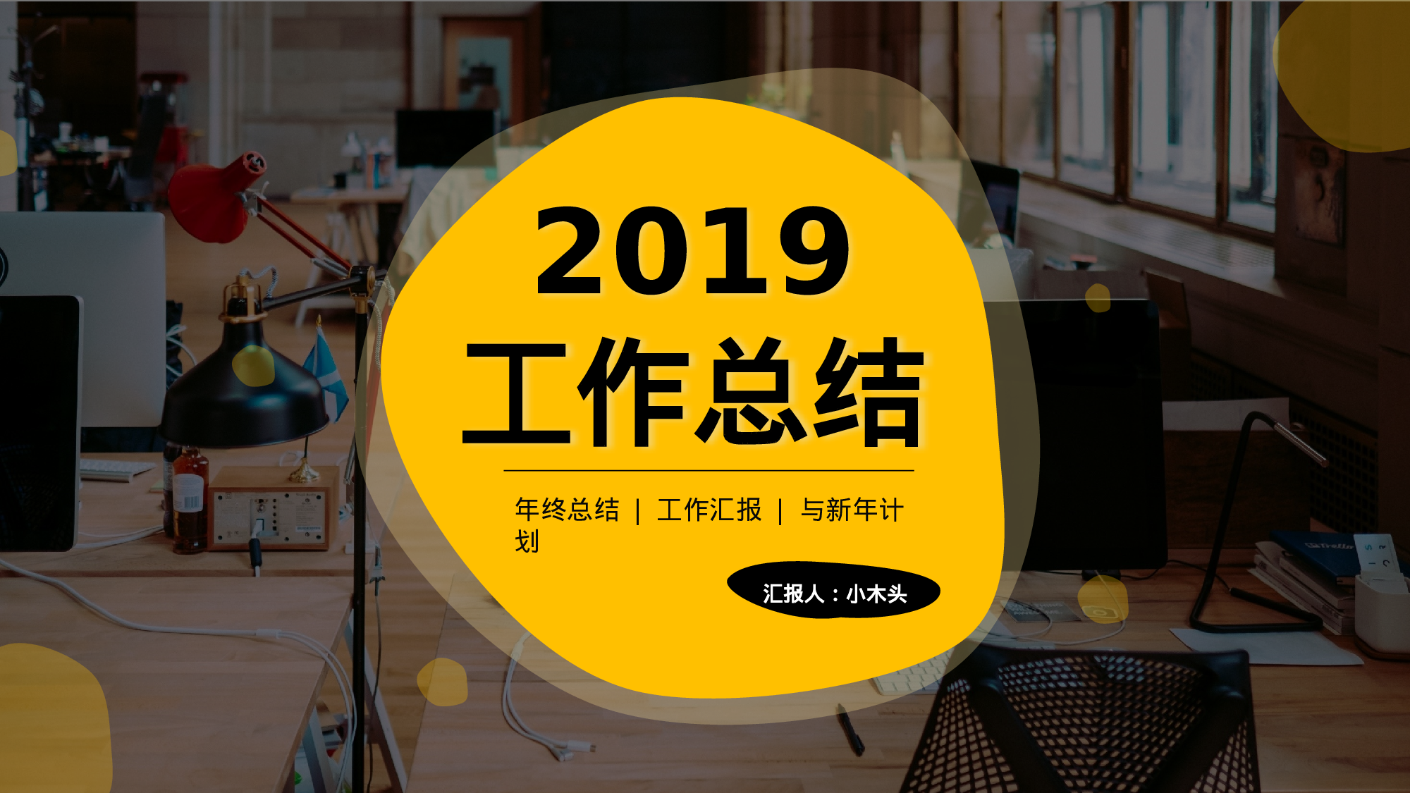 ins风3926.pptx 第1页