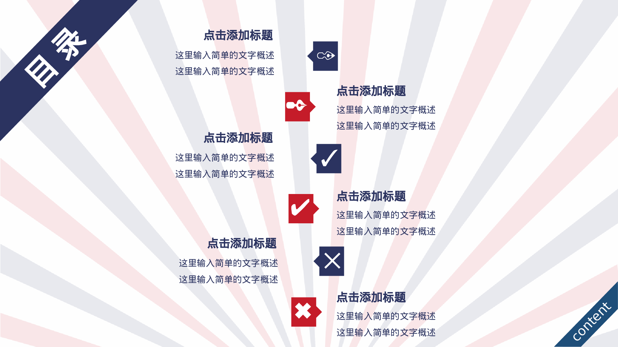 扁平风手绘风卡通风2116.ppt 第2页