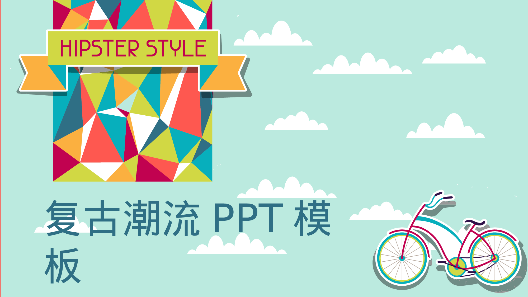 扁平风手绘风卡通风3227.ppt 第1页