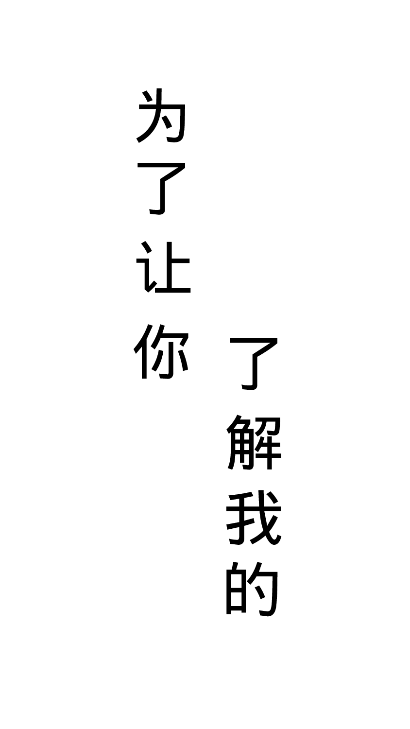 【编号02】闪到爆的个人简介 快闪PPT模板.pptx 第3页