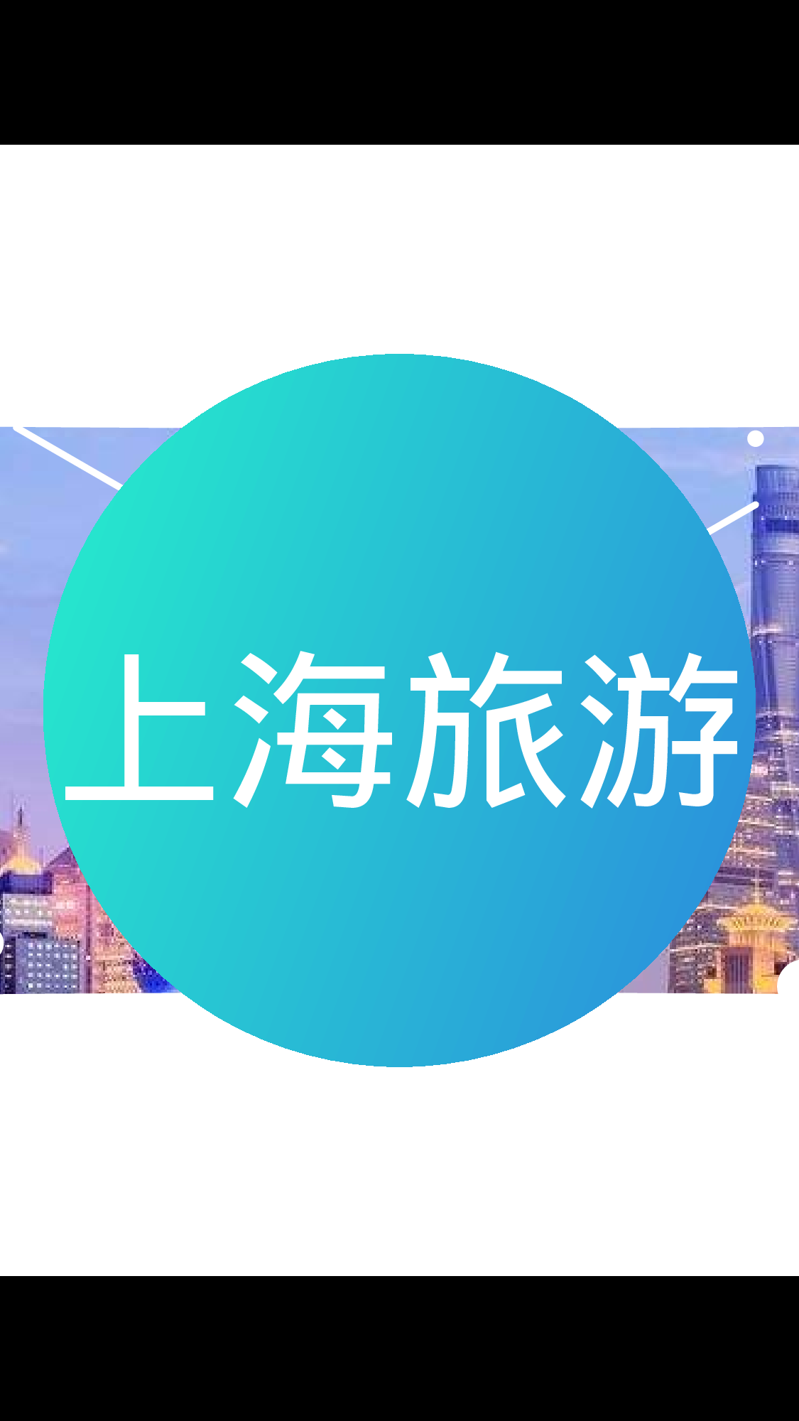 【编号14】东京旅游酷炫图文快闪动画通用PPT模板.pptx 第1页