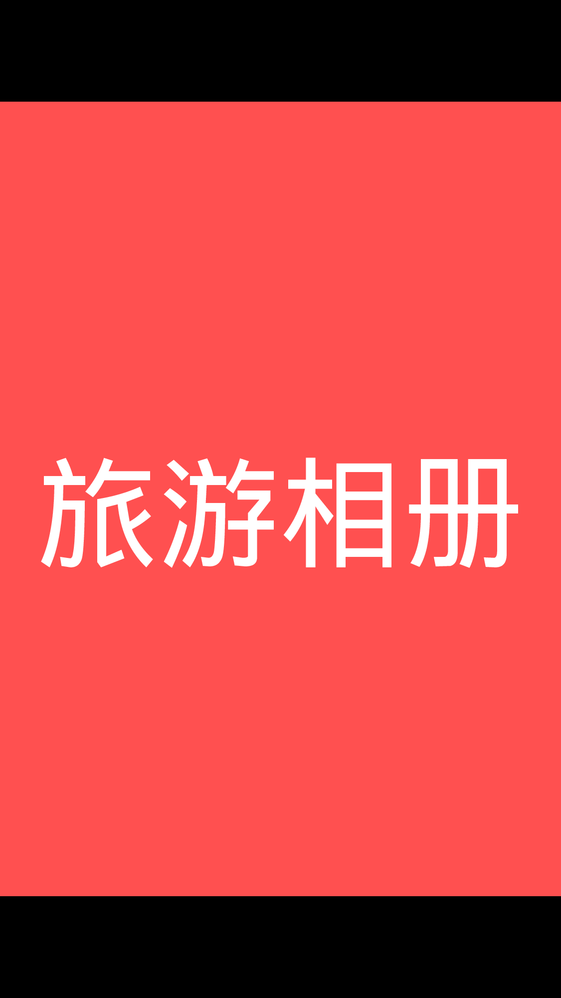 【编号14】东京旅游酷炫图文快闪动画通用PPT模板.pptx 第4页