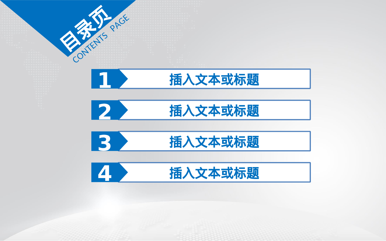 动态模板23（总结）.ppt 第3页