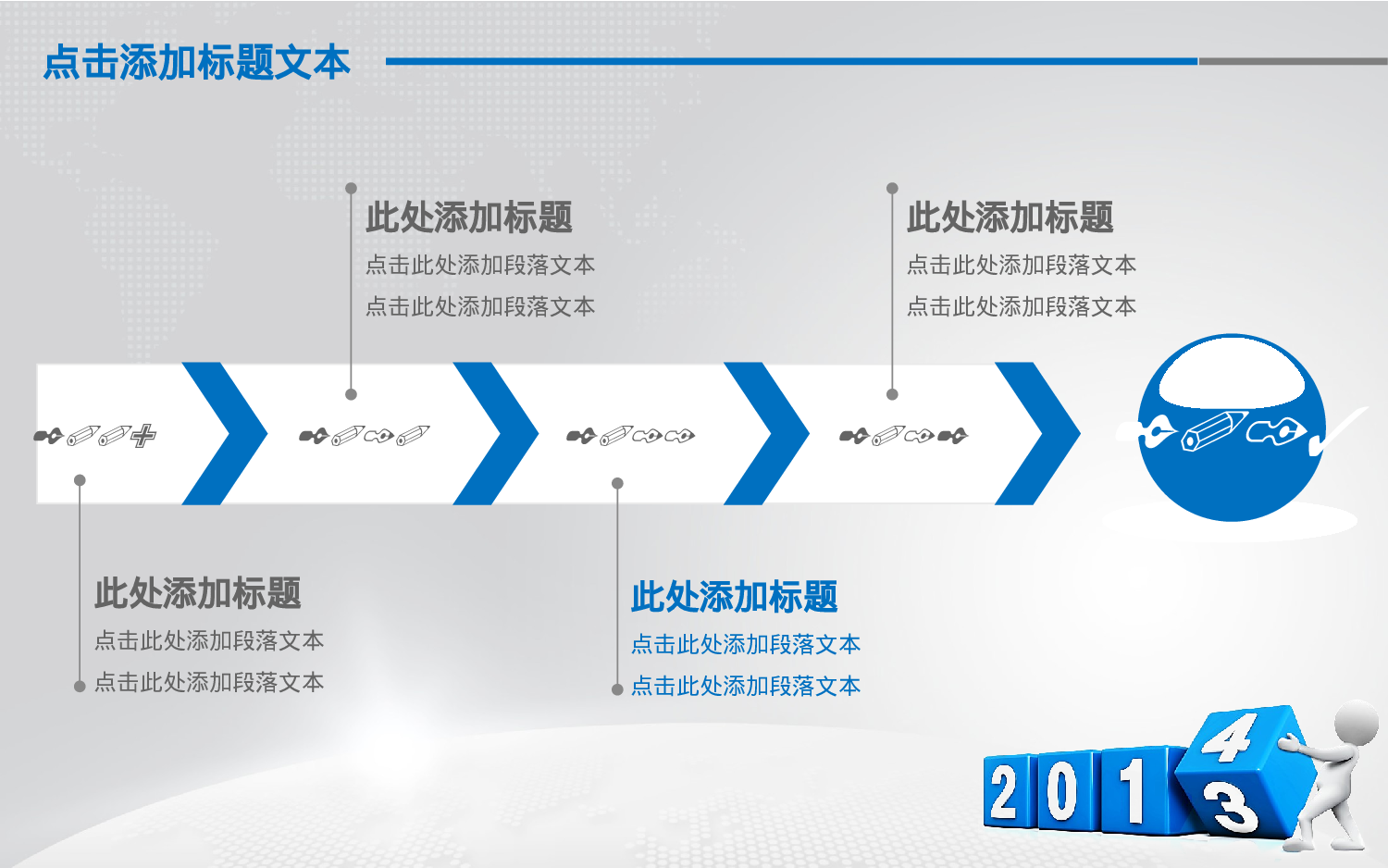 动态模板23（总结）.ppt 第5页