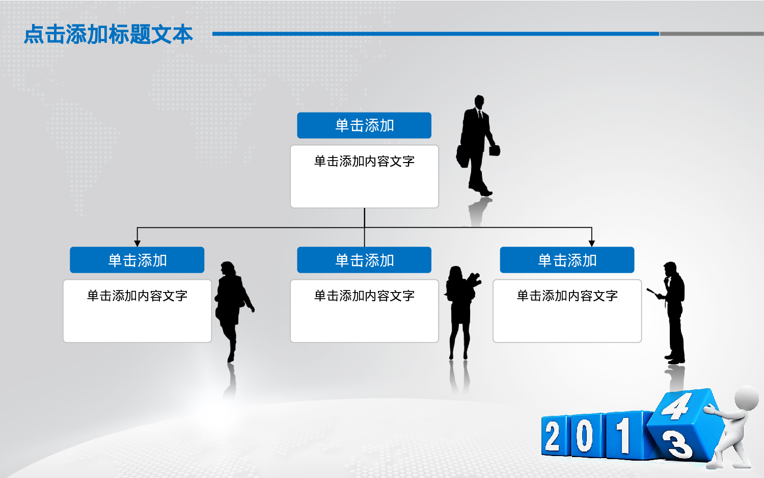 动态模板23（总结）.ppt 第6页