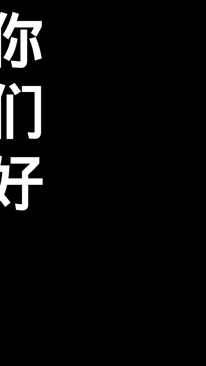 【编号03】新品发布会 快闪PPT（仿苹果）.pptx 第4页