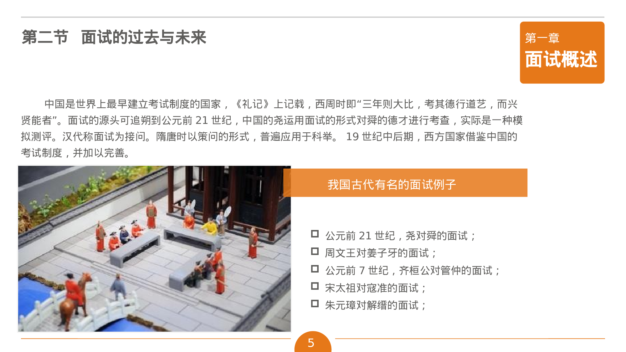 动态模板25.ppt 第5页