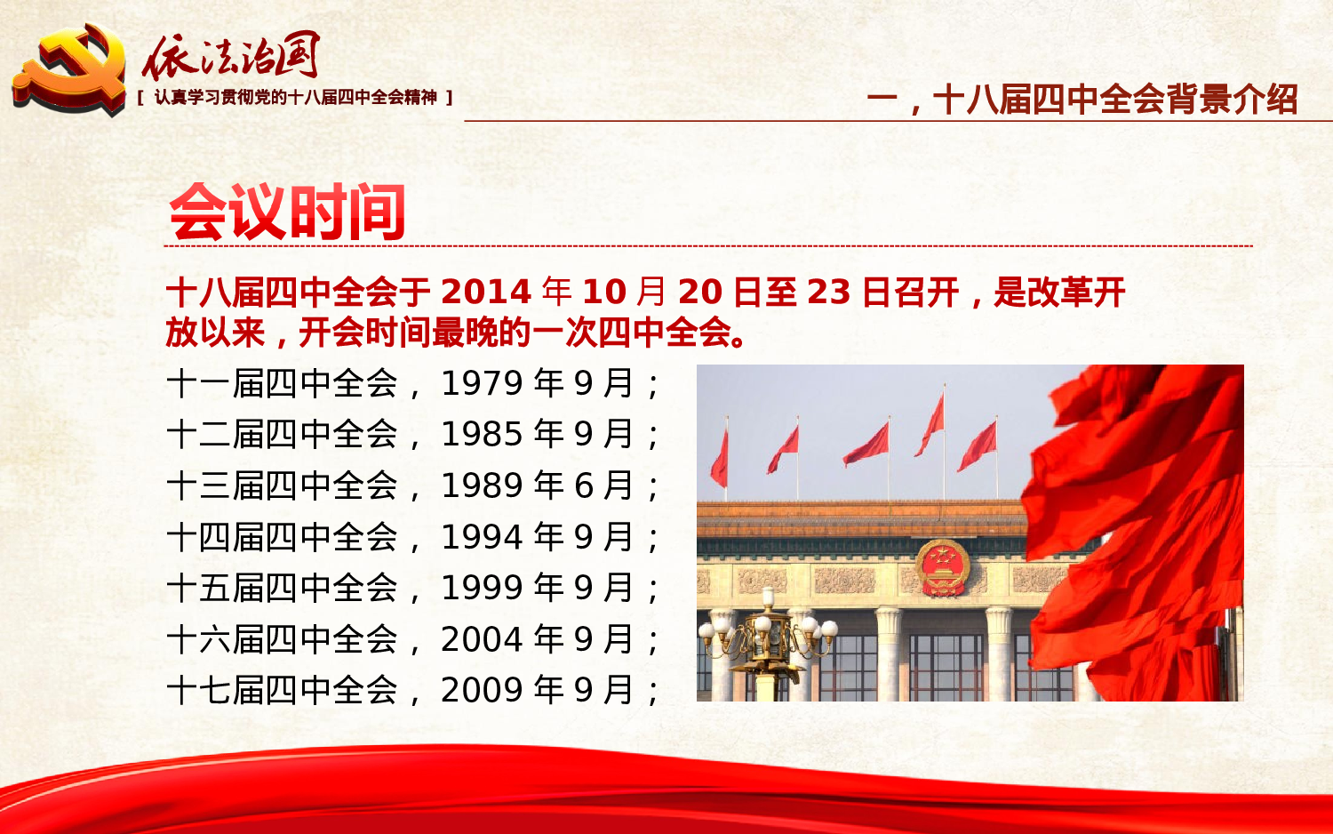 动态模板31（政府）.ppt 第5页