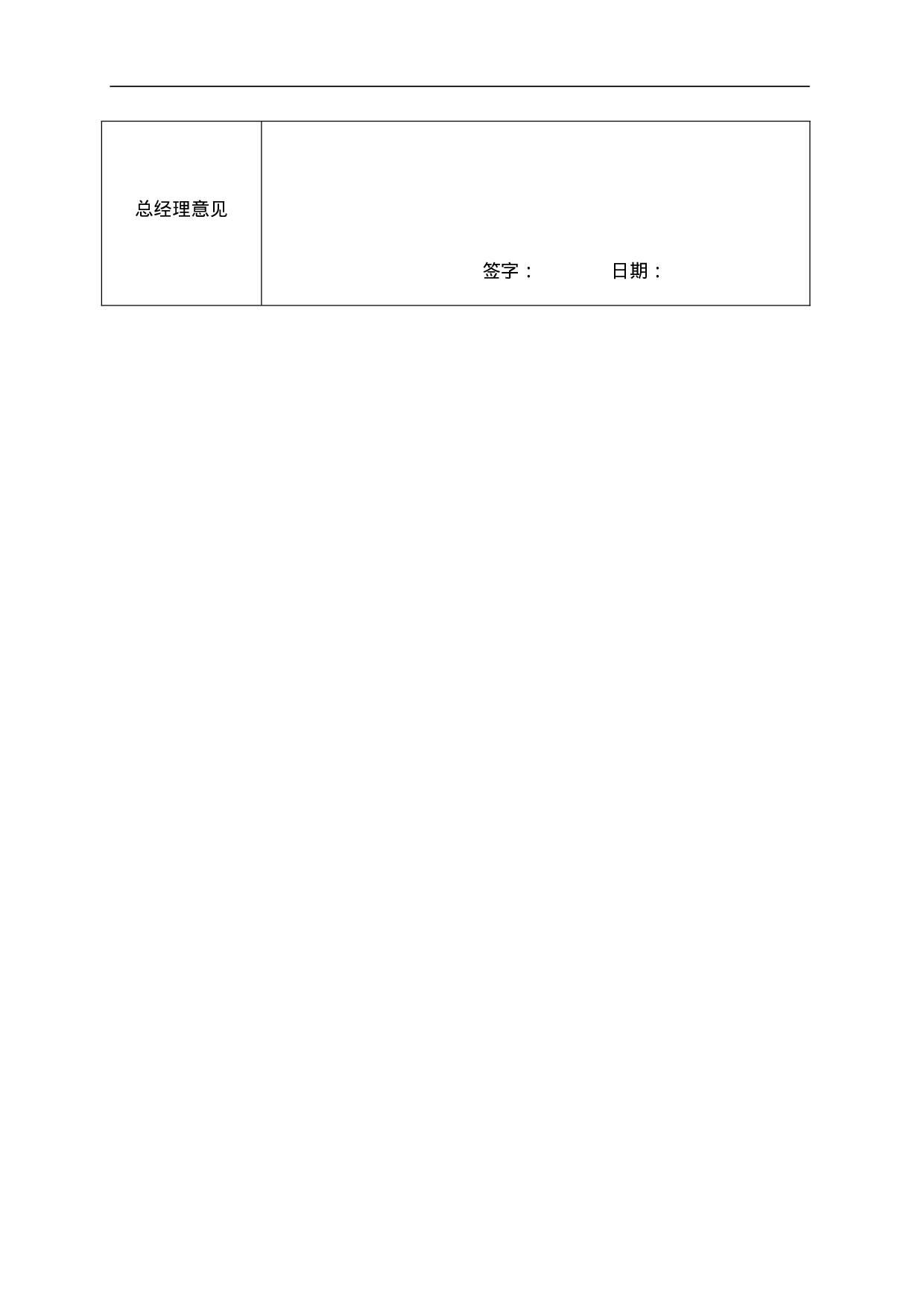 培训相关表格.doc 第2页