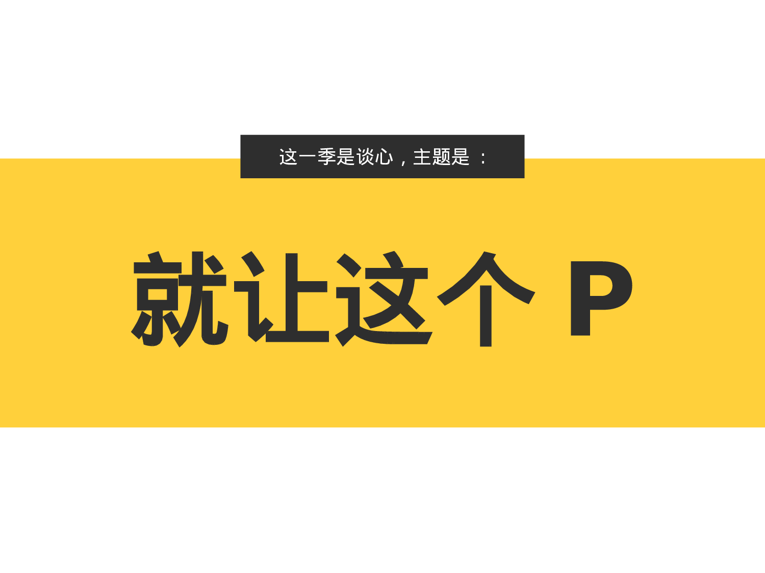 动画版132.pptx 第3页