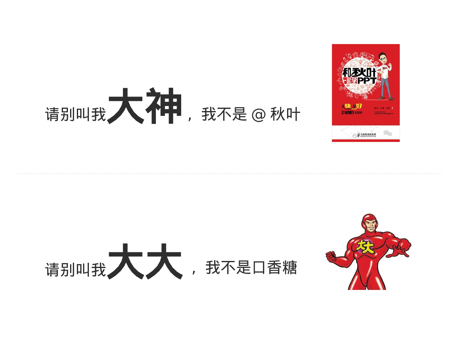 动画版132.pptx 第6页