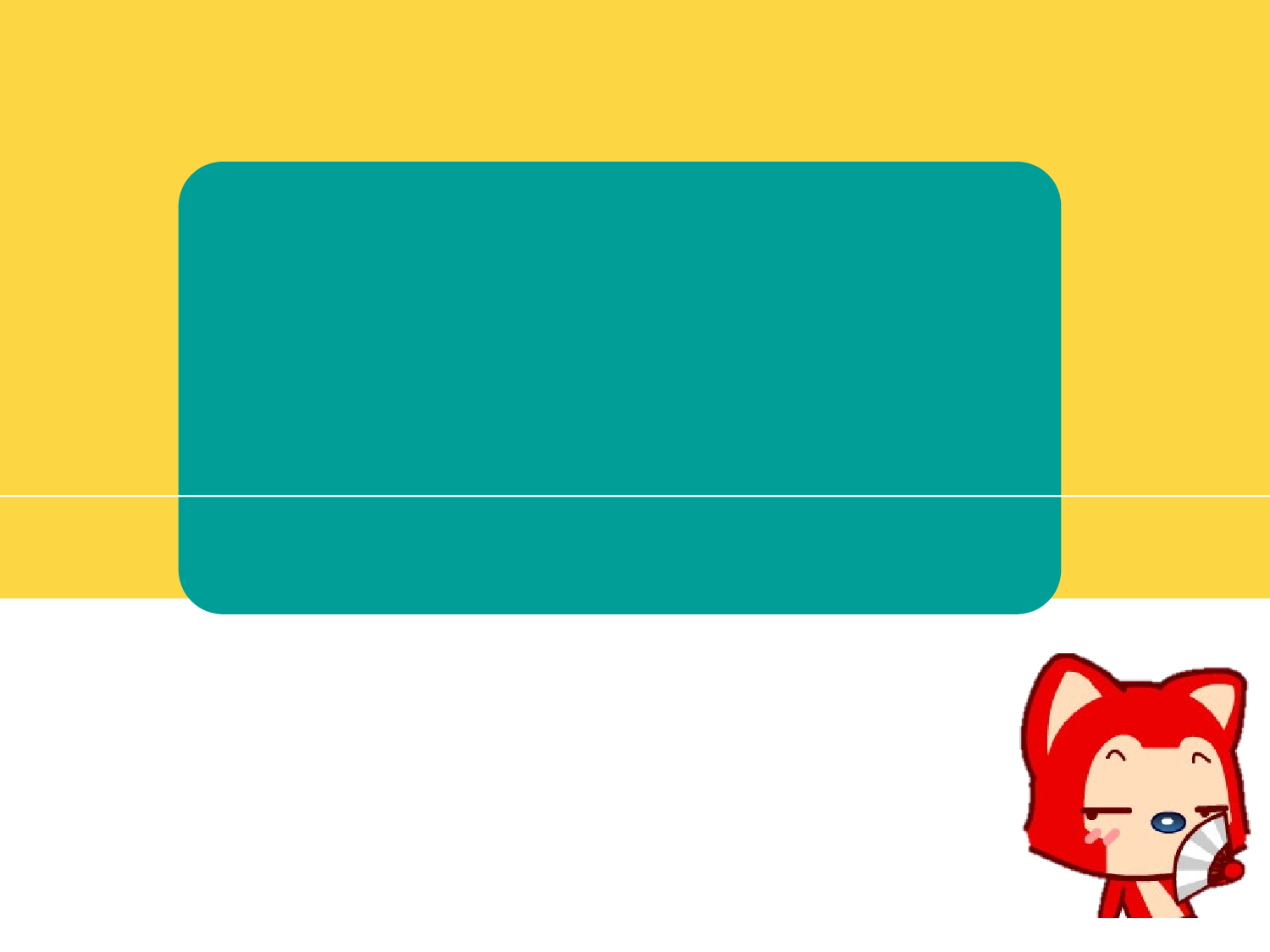 动画版137.ppt 第2页