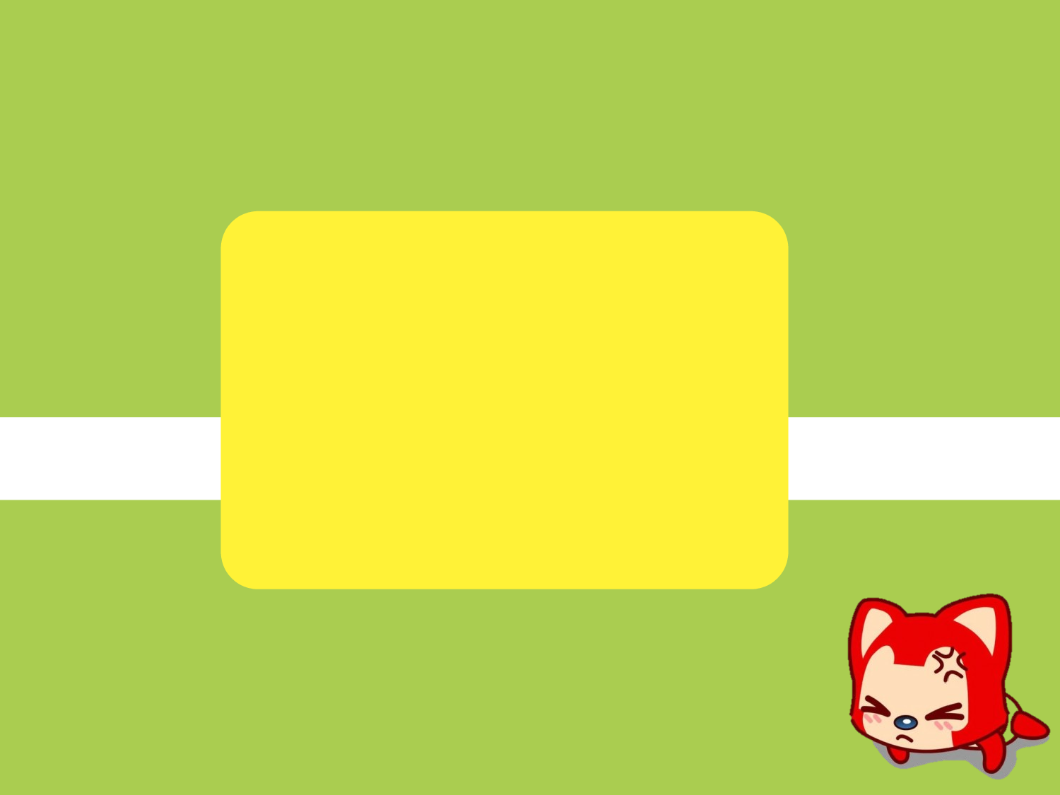 动画版137.ppt 第3页