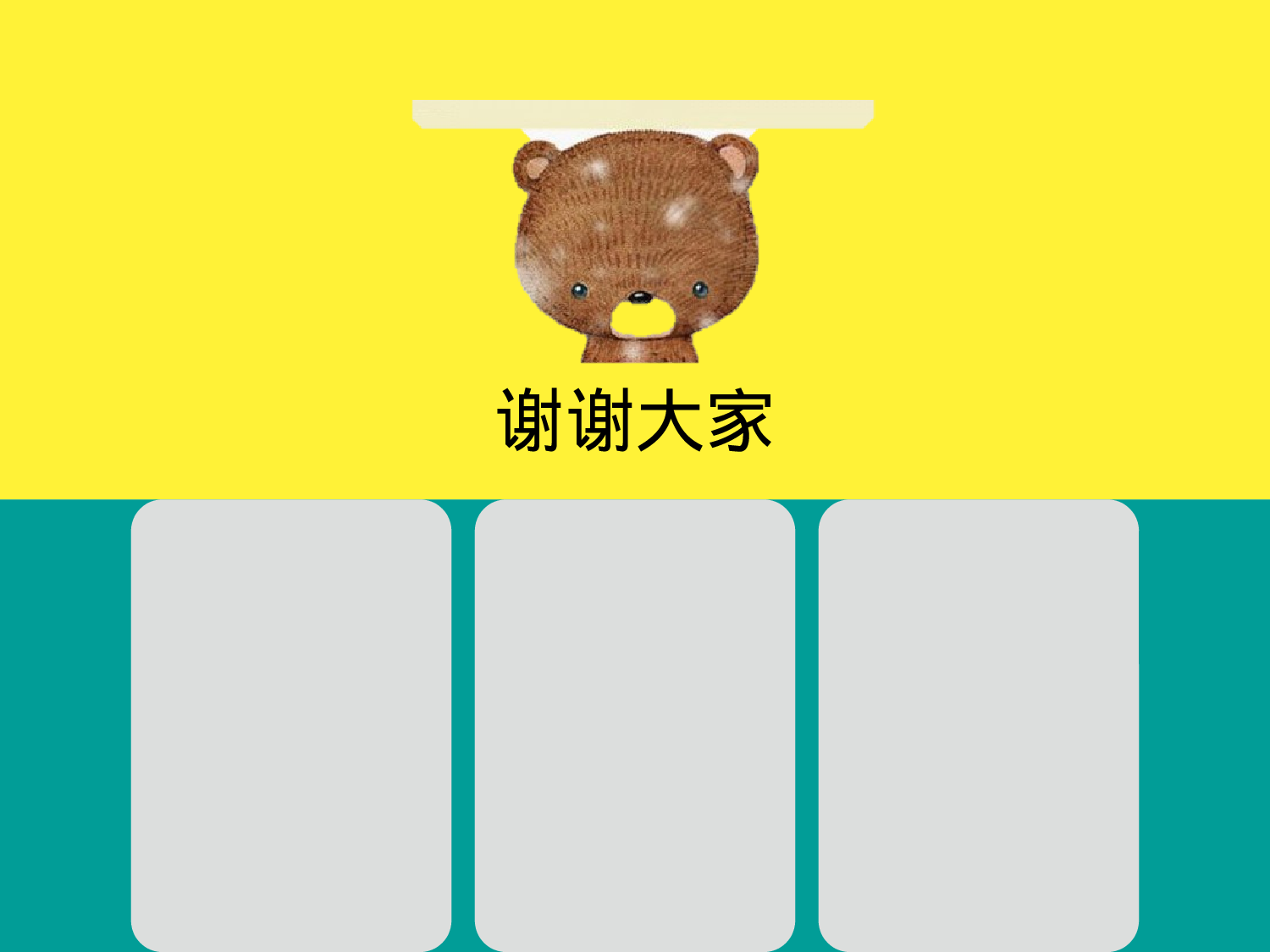 动画版137.ppt 第5页