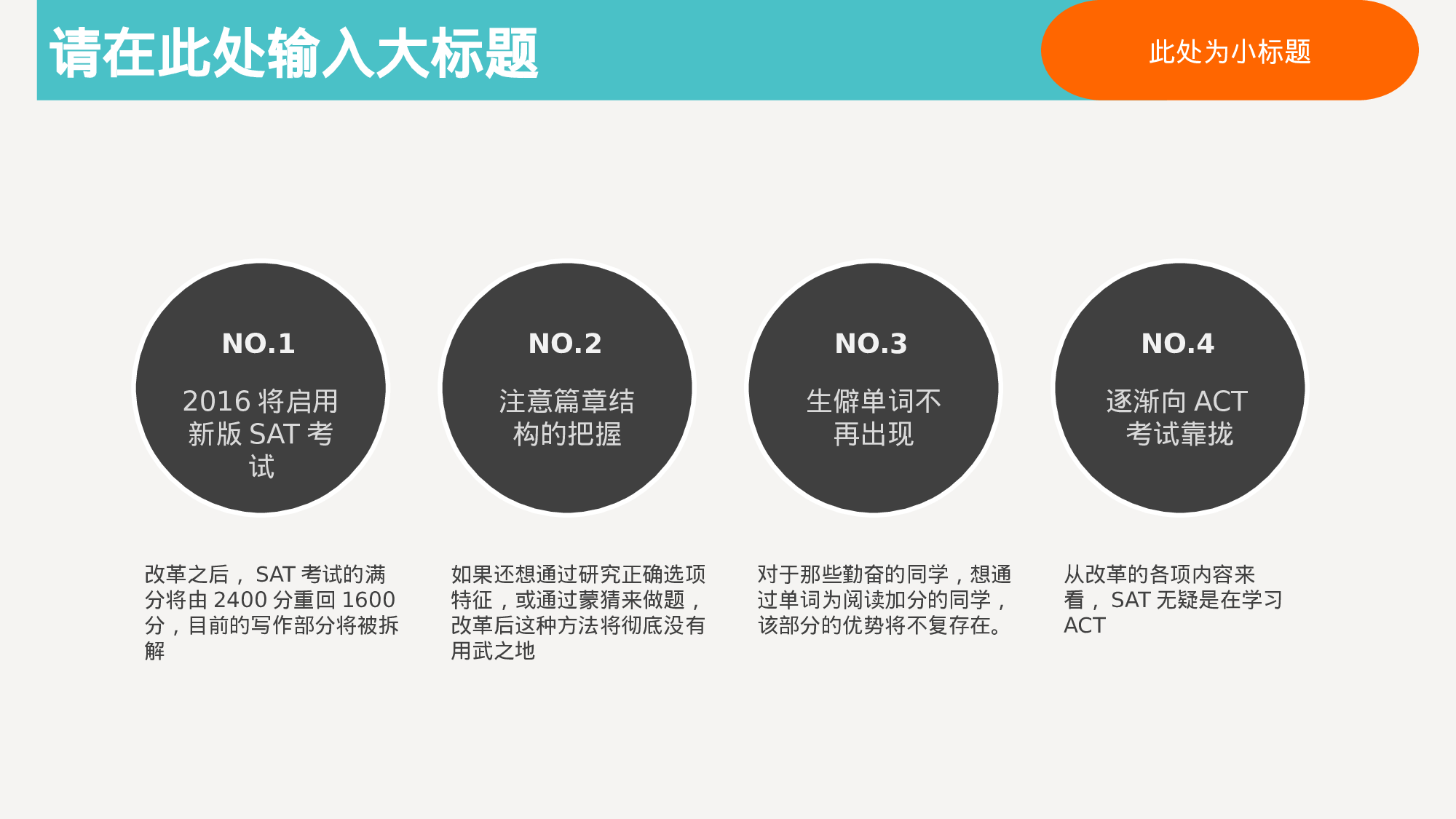 动画版138.pptx 第2页