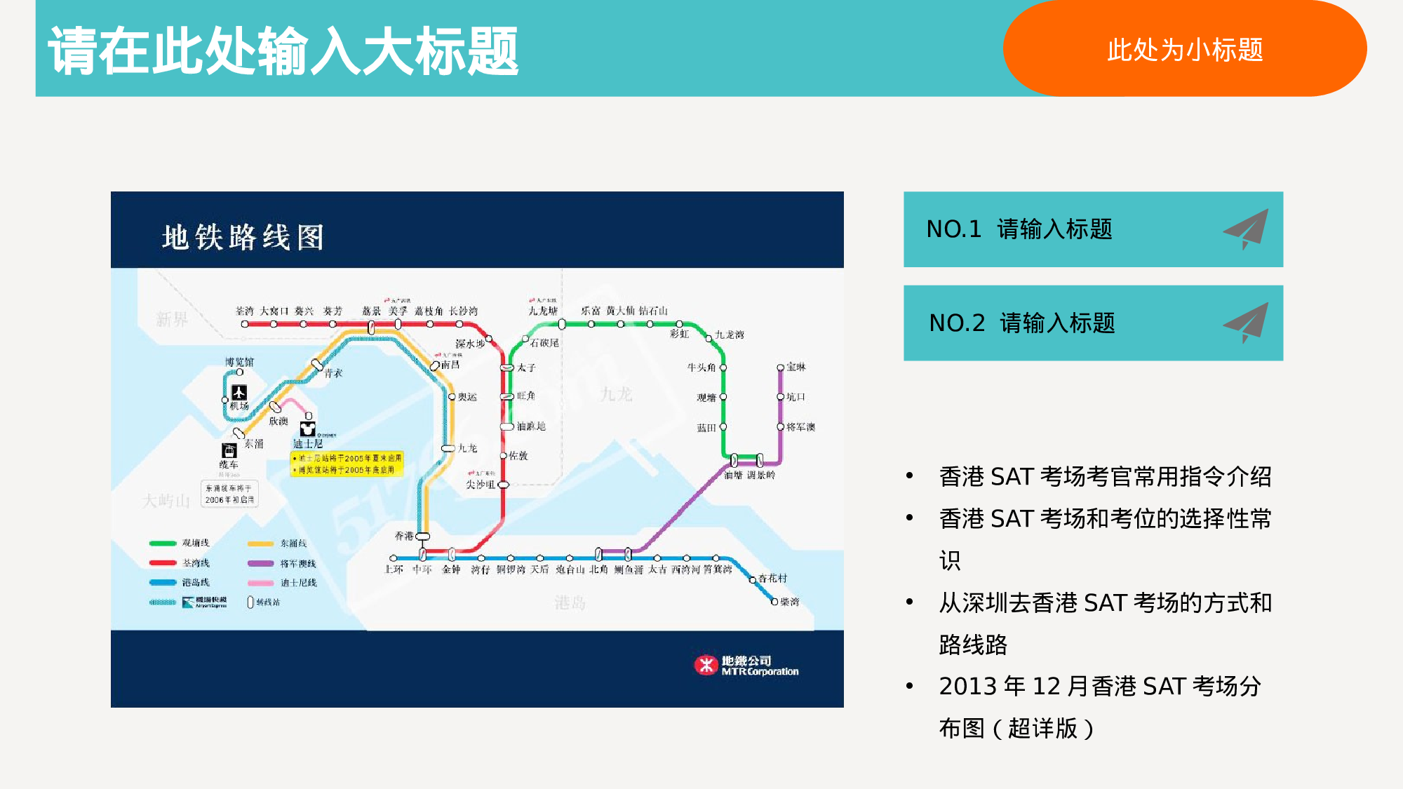 动画版138.pptx 第3页