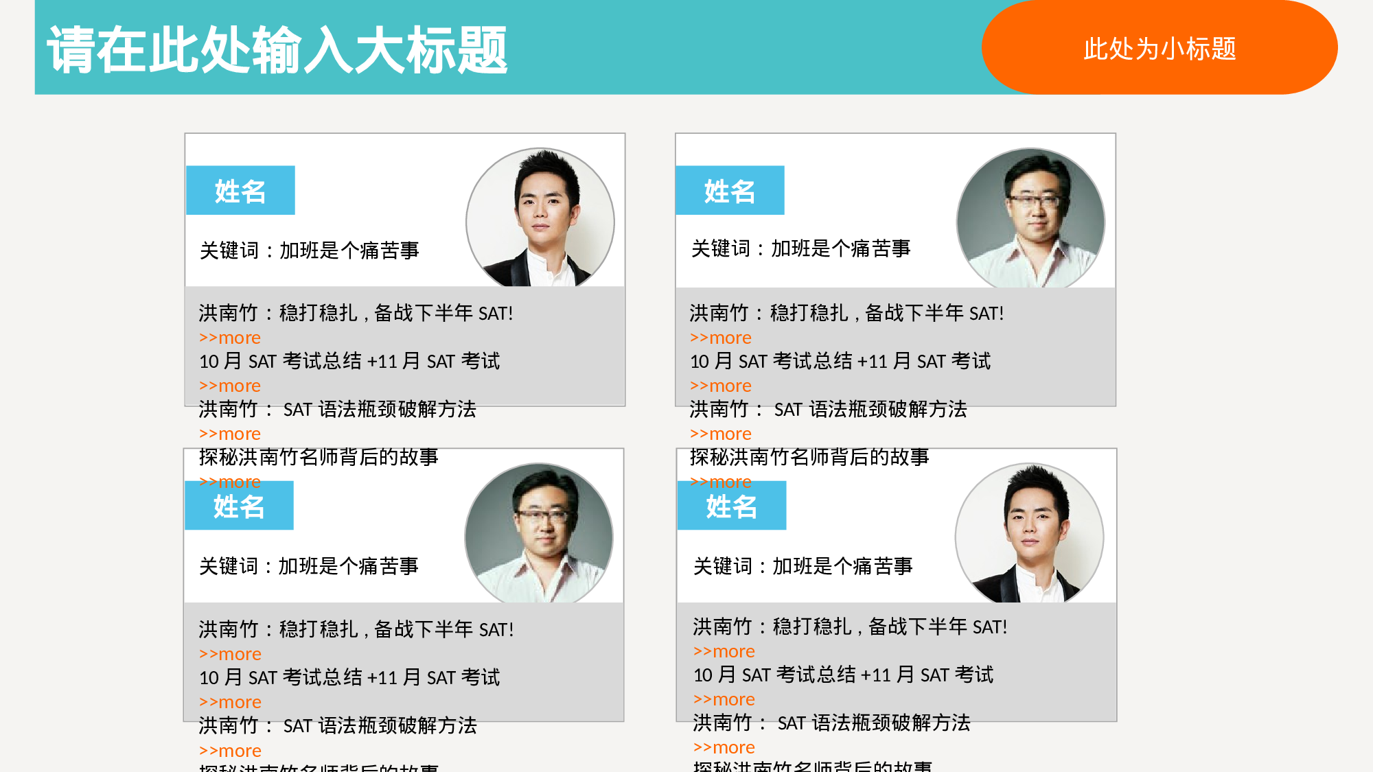 动画版138.pptx 第4页